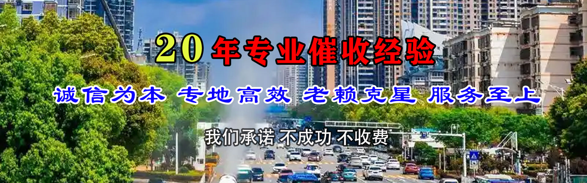休宁追债公司