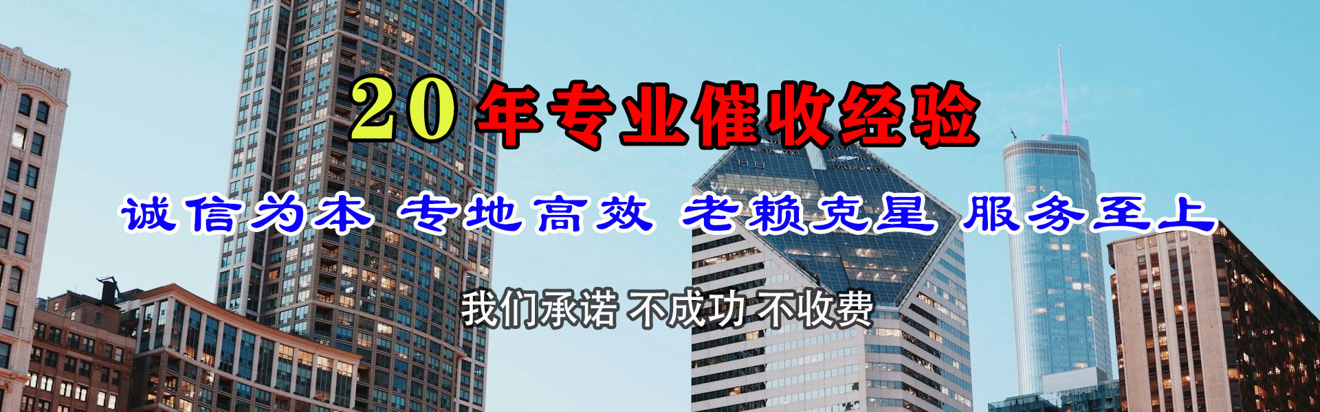 休宁催债公司